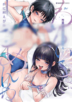 わるいこでごめんね